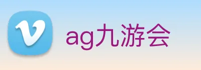 ag九游会 Logo